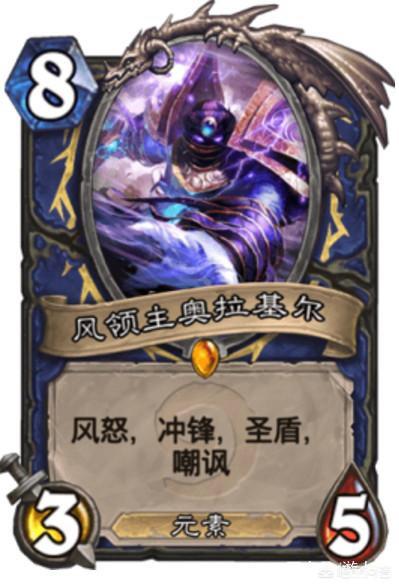 炉石传说,有哪些卡一开始不被看好,版本更新后却出人意料的卡？