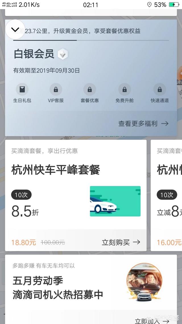 新能源洗车，滴滴亏百亿美团亏千亿，司机和骑手都说不挣钱，钱究竟去了哪里