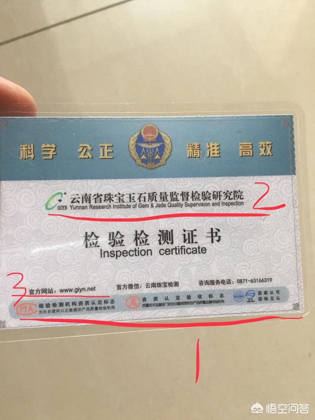 天然翡翠证书,怎样鉴定翡翠玉石的鉴定证书真伪？