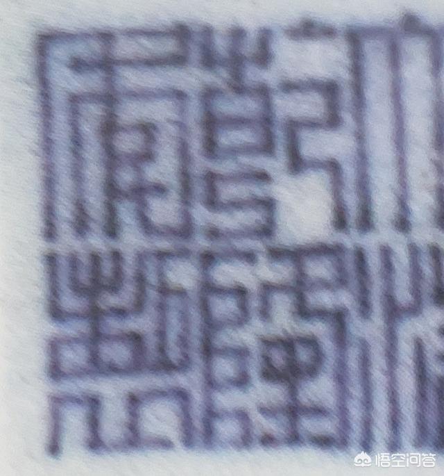 乾隆年制四字底款,乾隆年制鼻烟壶上的方框是什么字？