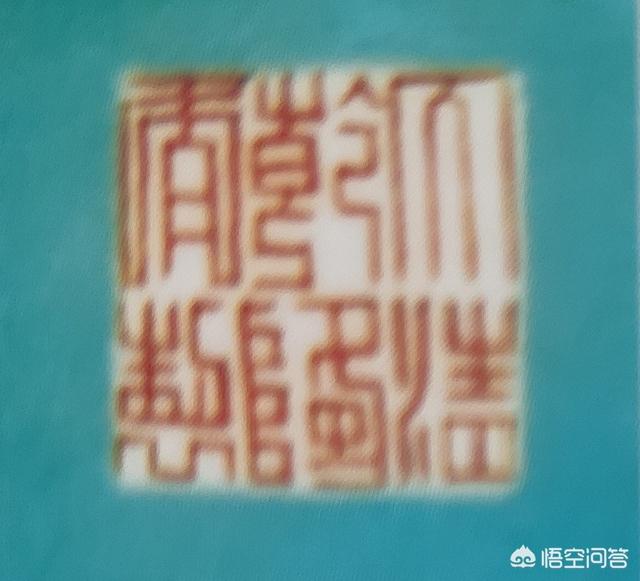 乾隆年制四字底款,乾隆年制鼻烟壶上的方框是什么字？
