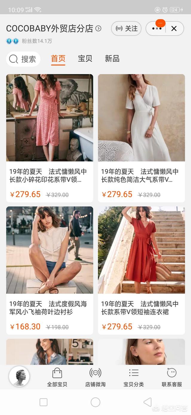 我爱搜罗网 美好店铺:有没有衣服好看的淘宝店推荐？