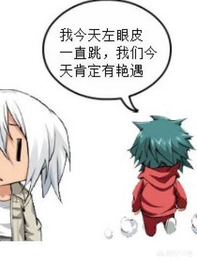 左眼皮跳怎么回事？