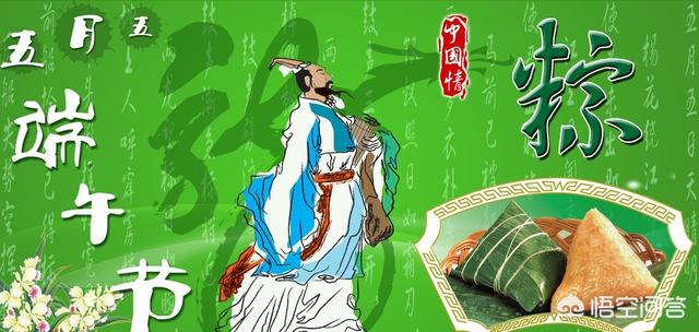 端午节是中国传统四大节日之一，是为了纪念伍子胥、屈原、曹娥还有谁？-第2张图片-历史密码网