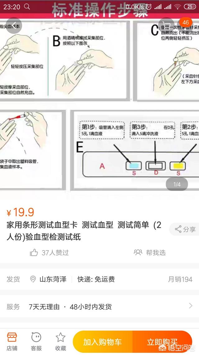 头条问答 不去医院 怎么知道自己是什么血型 医大叔的回答 0赞