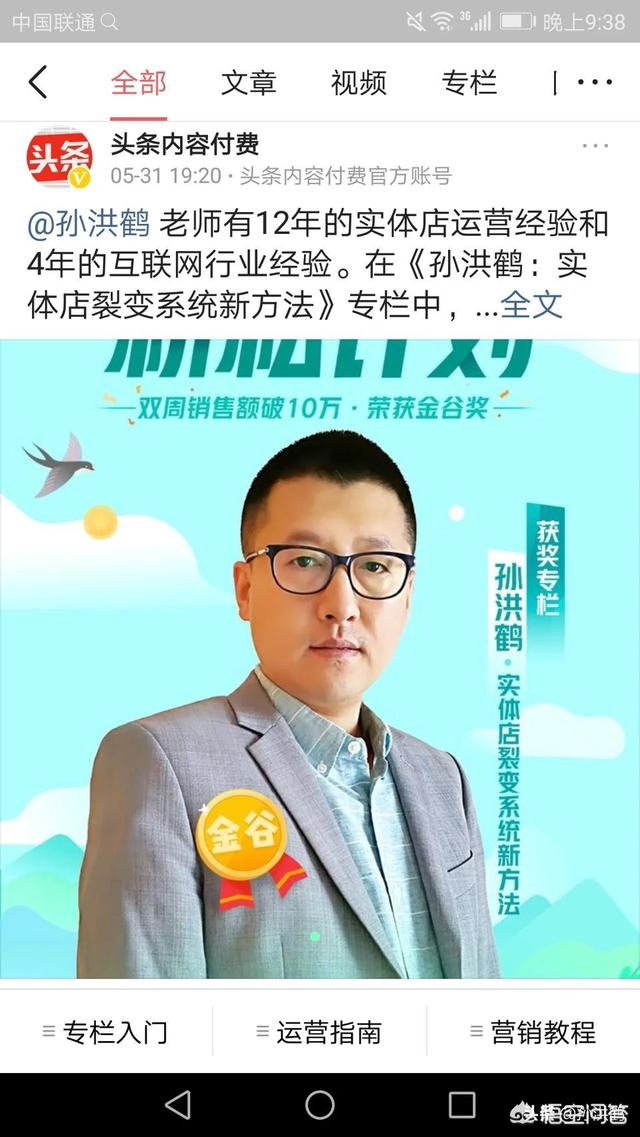 大学生研发微信小程序，一个月不到如何吸引数十万用户