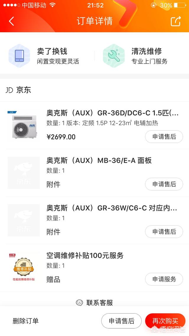 奥克斯空调为什么便宜，奥克斯空调为什么这么便宜