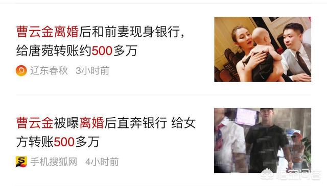 曹云金前妻发文澄清谣言,感叹不甘,将来两人会复婚吗？