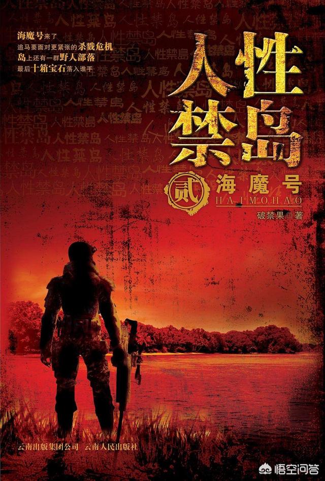 求大神推荐荒野冒险,或者孤岛冒险类小说影视电视剧？