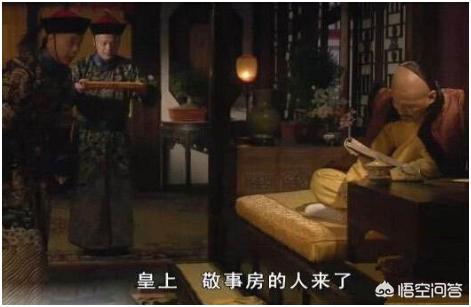 鹿鼎格格:古代敬事房有什么特殊作用为什么一些嫔妃怕去