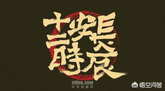 《长安十二时辰》里,右相李林甫的小跟班吉温,历史上是个怎样的人物？