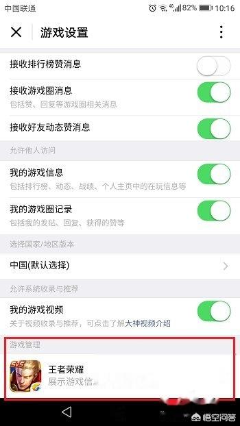 怎么停用微信游戏功能,微信里的游戏栏怎么关掉？