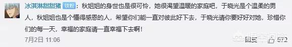 于晓光出轨:怎么看待于晓光和秋瓷炫的婚姻关系？