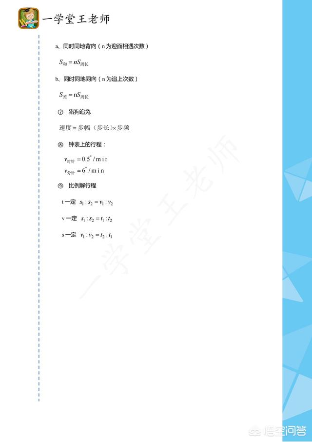 小升初数学，有些复杂的数学题，怎样才能解决呢？ 小升初数学必考题型 第28张