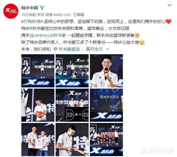 特步丁水波:林书豪签约特步，特步从异军突起超越安踏和李宁吗？