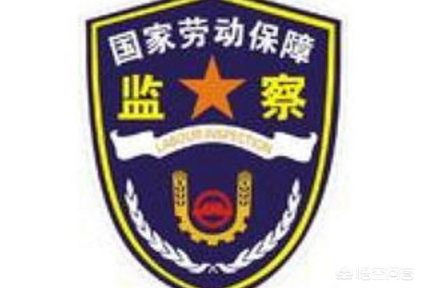 单位侵害劳动者权益,被员工告到劳动局后果有哪些？