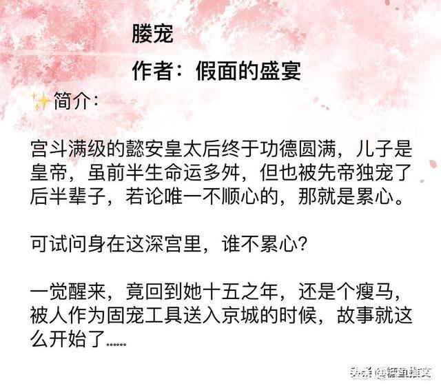 有什么好看的质量高的古言推荐吗？