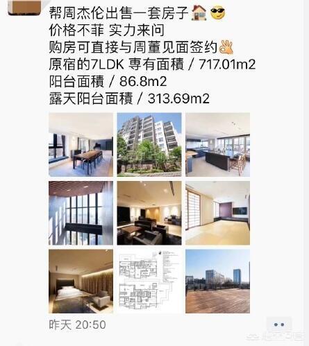 周杰伦豪宅再曝光:如何看待周杰伦在线辟谣卖房一事