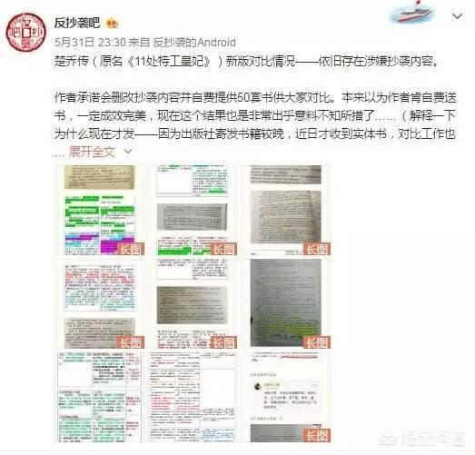 李沁撤下单身声明:讲真的，《楚乔传》电视剧很火吗