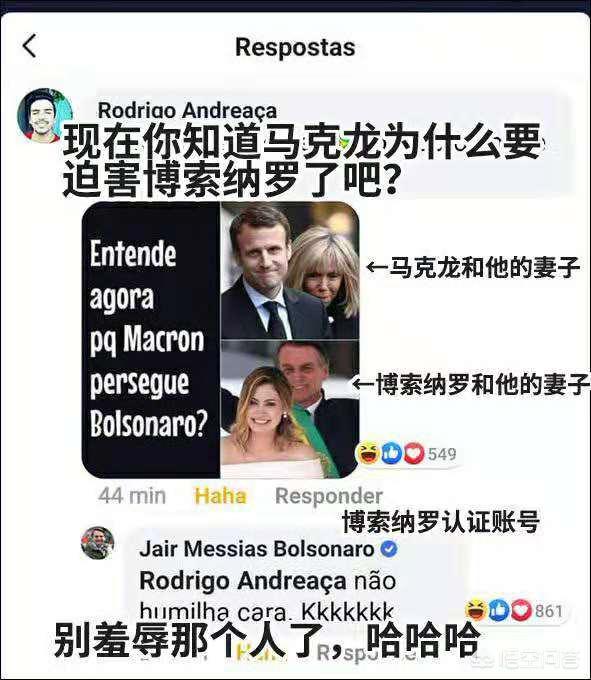 巴西亚马逊外星人事件:近日巴西总统公布两张照片引发马克龙强烈不满，怎么回事？