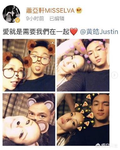 萧亚轩方回应恋情:萧亚轩方回应恋情，具体怎么回事