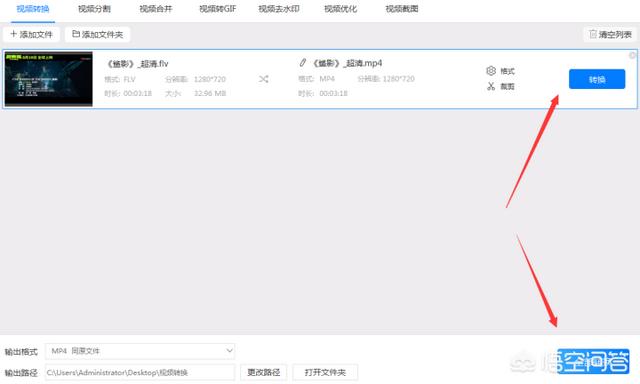 如何下载flv(如何下载flv格式)