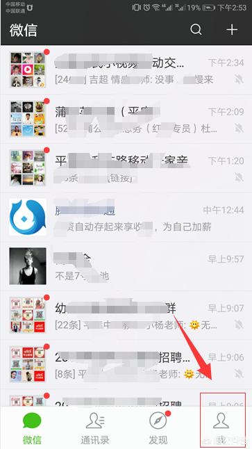 怎么通过微信把联系人转到另一个手机上