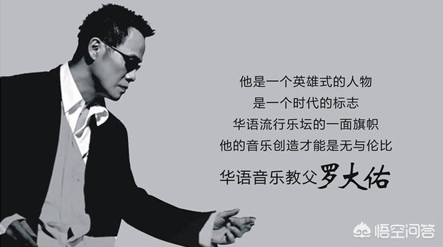 华语乐坛历史上最重要的五个歌手是谁，为什么？