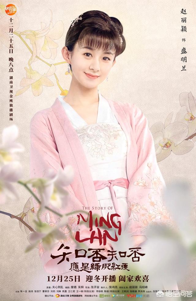 《知否》开播将遇到杨紫的杨紫的《蜜汁炖鱿鱼》和林依晨的《小女花不弃》,能突出重围吗？
