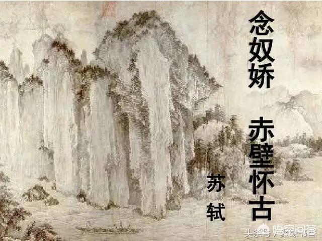 苏轼《念奴娇·赤壁怀古》中“人生如梦,一樽还酹江月”要表达出怎样的情怀？