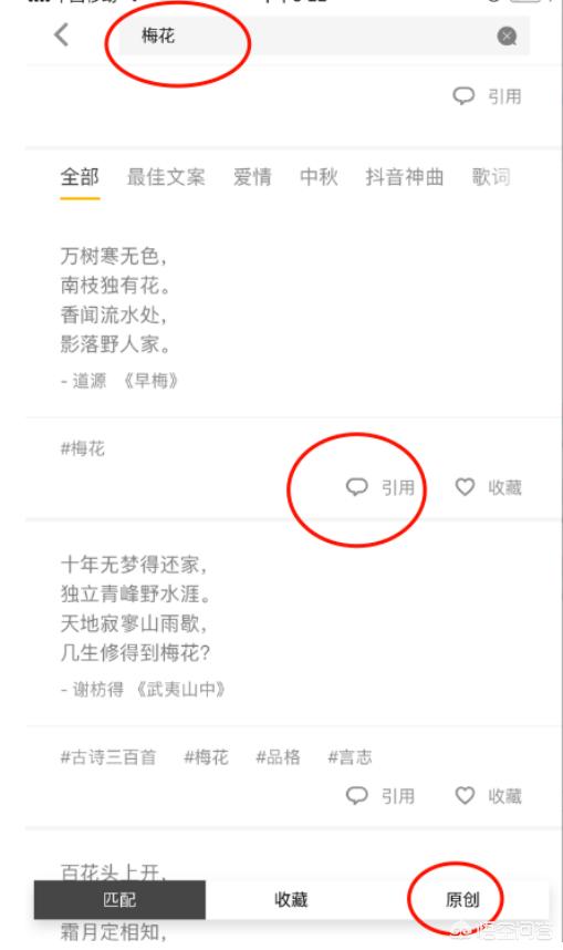 如何用手机给微信图片添加上古诗词，制作复古图文