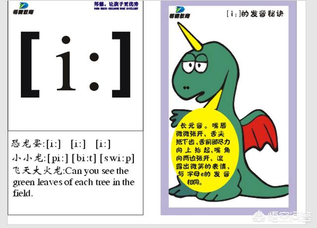 头条问答 - 音标 /i08/ 怎么读?(1个回答)