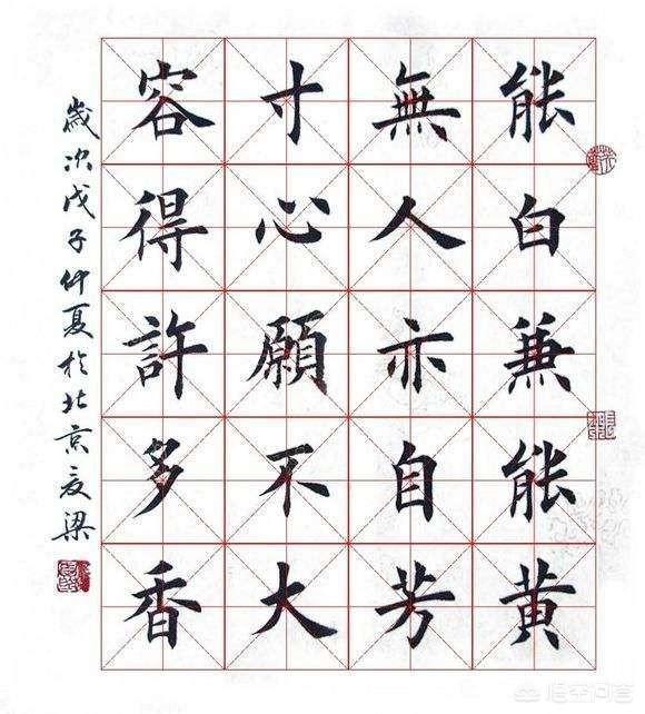 夏梁的楷书是不是田门弟子中最好的？她的书法水平如何？