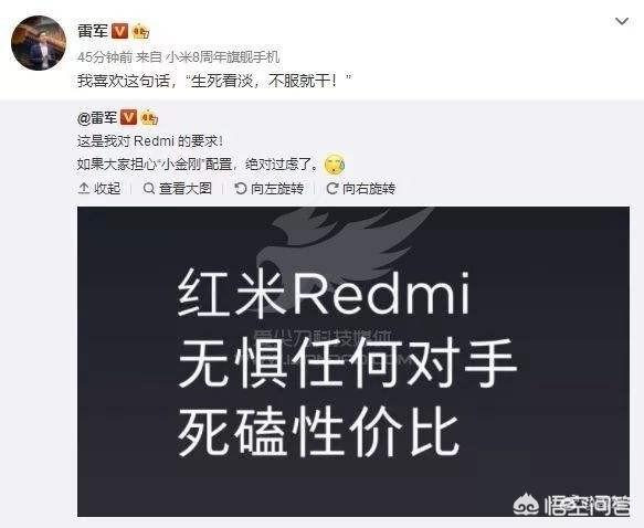如何看待雷军在redmi发布会上对华为的喊话？