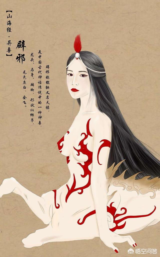地球上的远古十大怪兽:地球存在史前文明吗？《山海经》里怪兽是类核战争的产物吗？