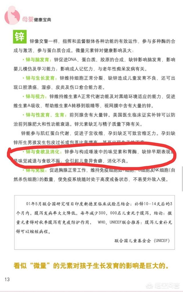 小宝宝食欲不振怎么办:宝宝厌食、挑食，该怎样进行调理？