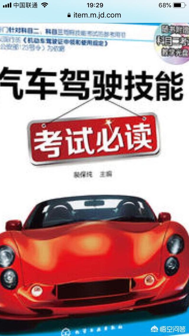 关于汽车安全驾驶与维修的书籍有哪些? 关于汽车安全驾驶与维修的书籍有哪些?