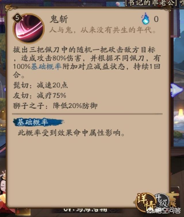 你们觉得现版本的阴阳师鬼切有多强？
