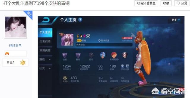 《王者荣耀》玩家偶遇史上“最强青铜”,不仅英雄、皮肤多,而且胜率高得吓人,你见过吗？