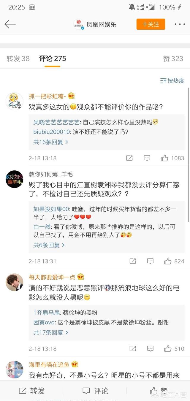 林允回应演技夸张争议:林允《一吻定情》惨遭恶评，开小号发表心声，你怎么看
