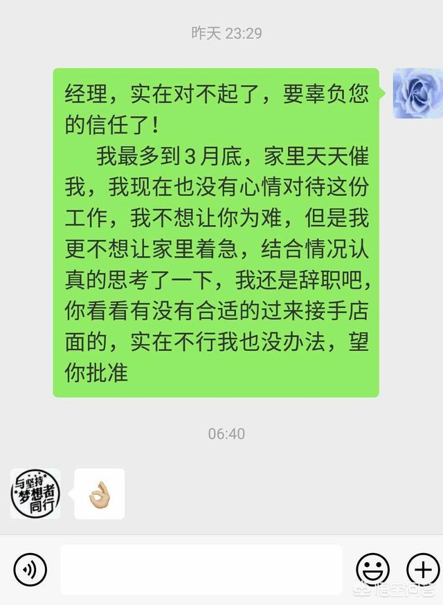 你认为想换工作时最好的辞职理由是什么？