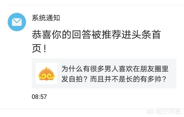 适合发朋友圈的图片男:男生发朋友圈没一会就删了是为什么？