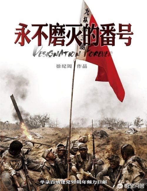 如何评价《永不磨灭的番号》这部剧？这部剧为什么会被列为神剧？