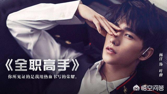 你最喜欢杨洋出演的哪一部电视作品？