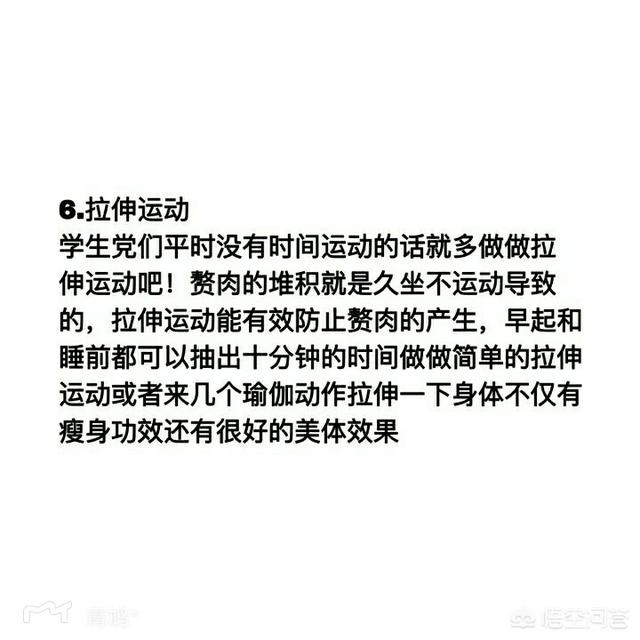 哪些方法可以瘦腿呢？插图91