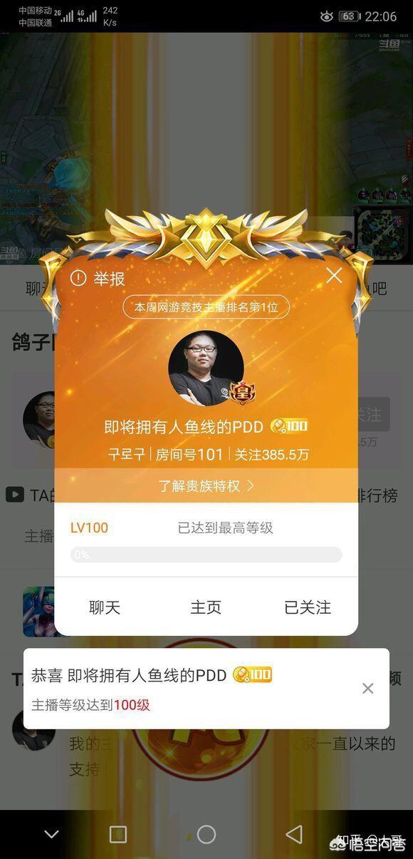 PDD斗鱼首播人气值破5亿,礼物破2000w,能稳坐斗鱼一哥吗？