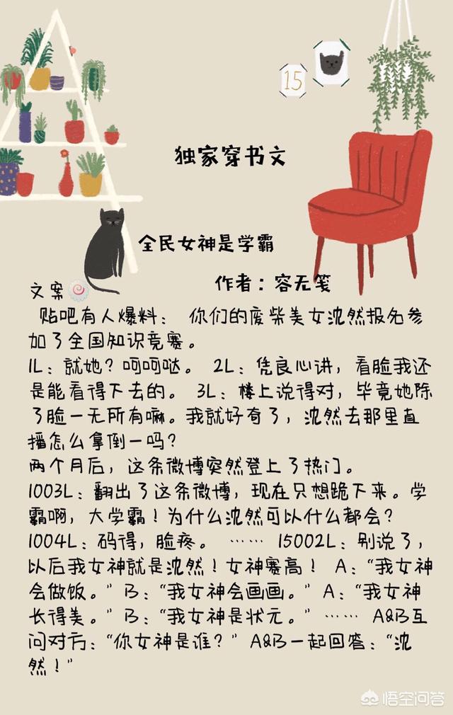 有哪些搞笑的甜宠类小说？