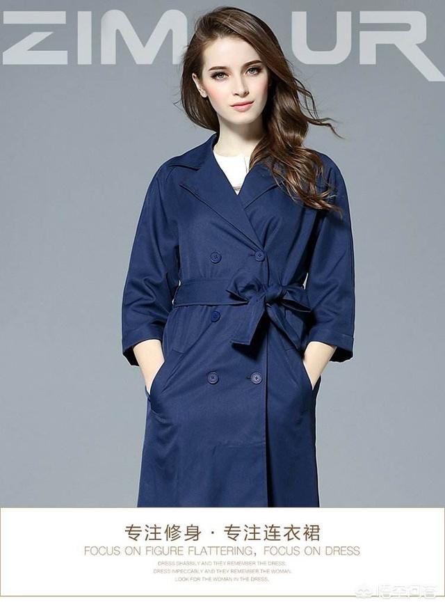 蓝色风衣搭配方法有哪些?-惠修网