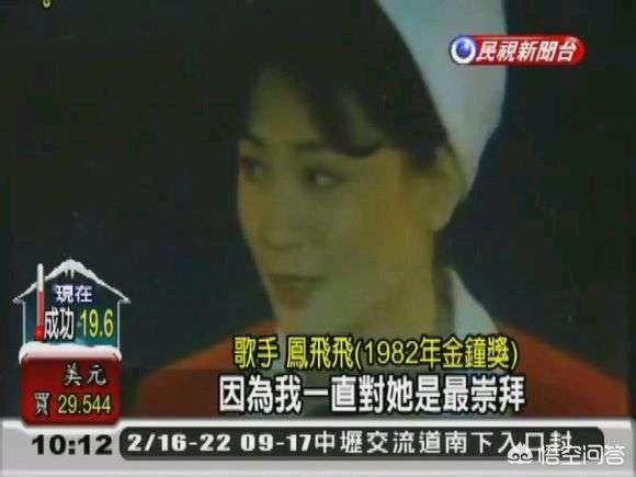 高凌风去世:凤飞飞和邓丽君，大家更喜欢哪一位