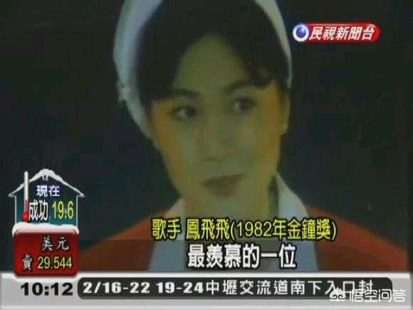 高凌风去世:凤飞飞和邓丽君，大家更喜欢哪一位